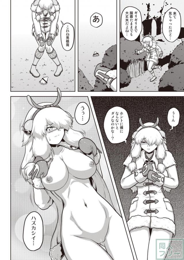 男根茸の全裸採取！鬼ビンコ勃ちを目指せ！ <> 005