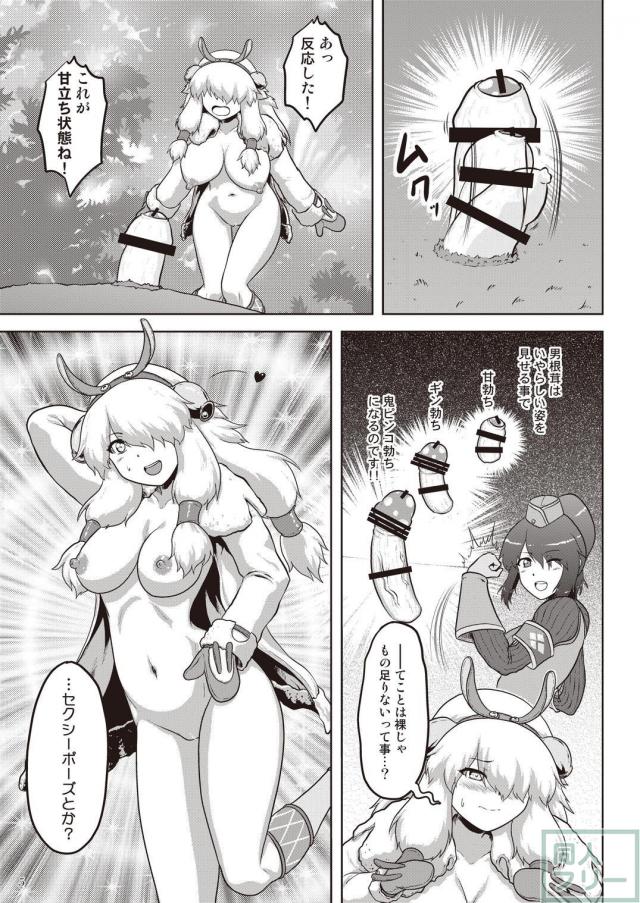 男根茸の全裸採取！鬼ビンコ勃ちを目指せ！ <> 006