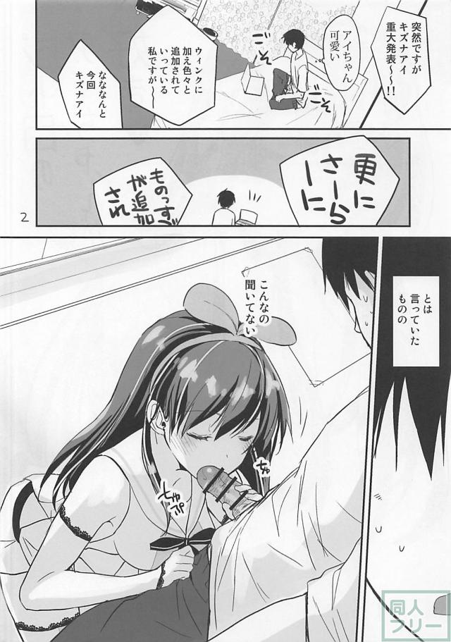 [短編]キズナアイとラブラブSEX。寝バック中出しFINISH <> 002