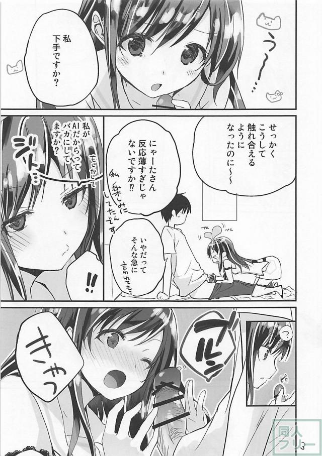 [短編]キズナアイとラブラブSEX。寝バック中出しFINISH <> 003
