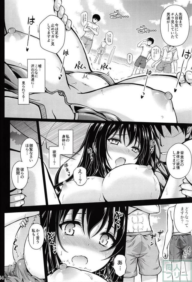 詩羽先輩が悪徳エステ野郎に脅されて、ビーチやシャワールームでヤっちゃう本 <> 013