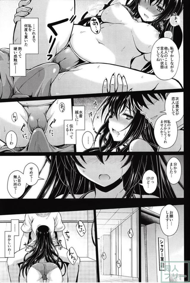 詩羽先輩が悪徳エステ野郎に脅されて、ビーチやシャワールームでヤっちゃう本 <> 014