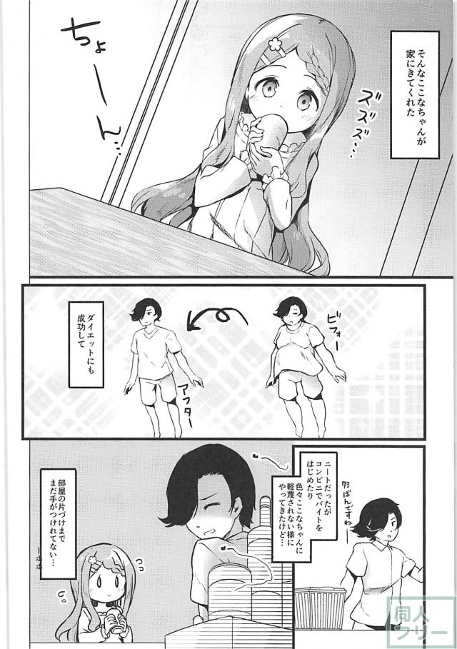 ハイクオリティロリっ娘本！JCの処女まんにいろんなシチュで中出ししまくるラブラブ本 <> 004