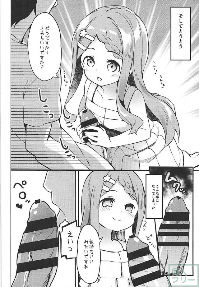 ハイクオリティロリっ娘本！JCの処女まんにいろんなシチュで中出ししまくるラブラブ本 <> 006