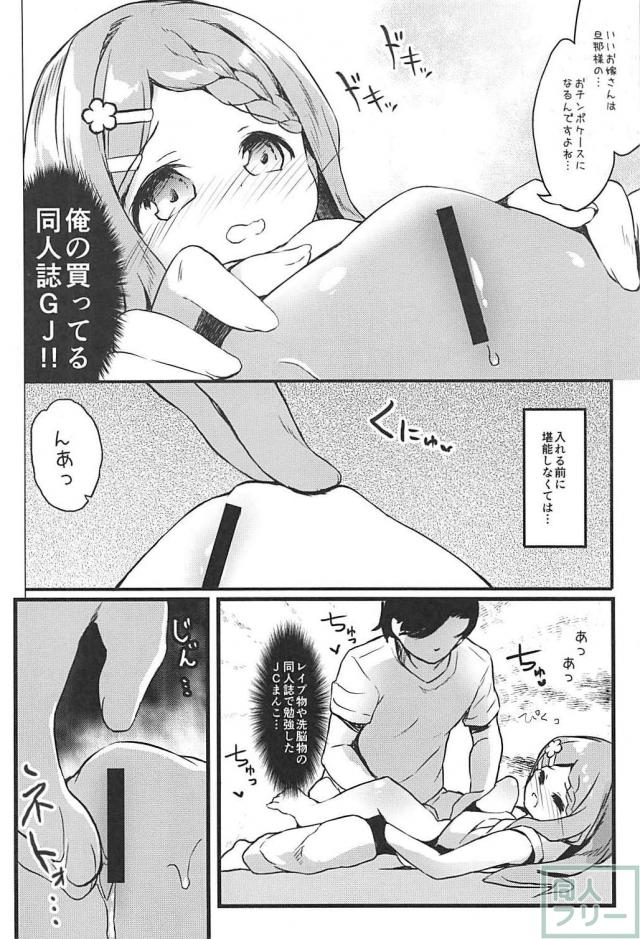 ハイクオリティロリっ娘本！JCの処女まんにいろんなシチュで中出ししまくるラブラブ本 <> 008