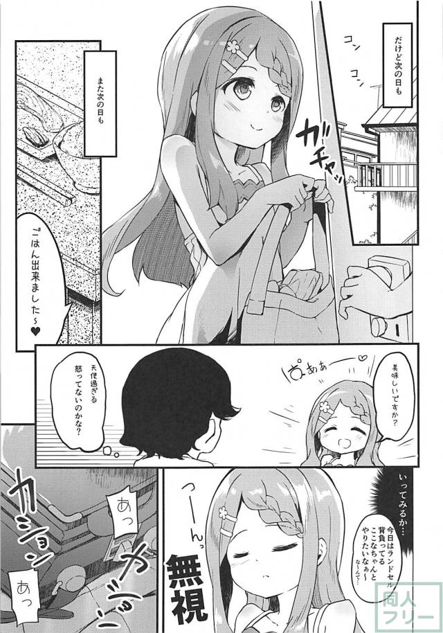 ハイクオリティロリっ娘本！JCの処女まんにいろんなシチュで中出ししまくるラブラブ本 <> 013