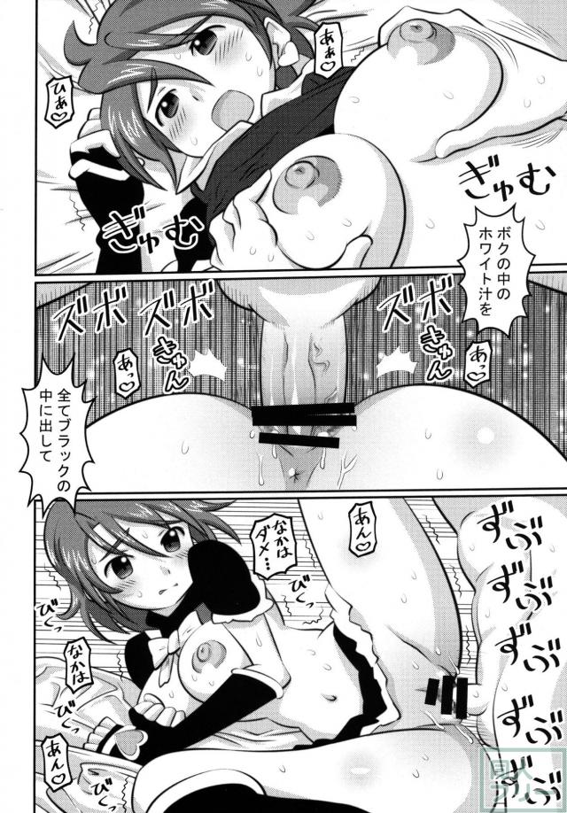 おじさんたちと乱交ほかプリキュア合同誌(15名) <> 037