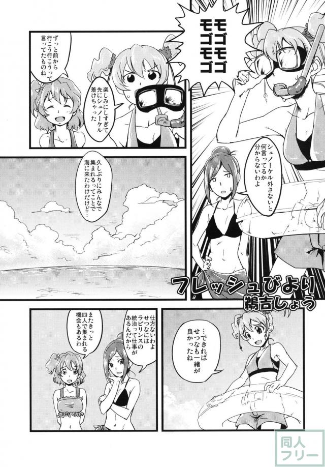 おじさんたちと乱交ほかプリキュア合同誌(15名) <> 050