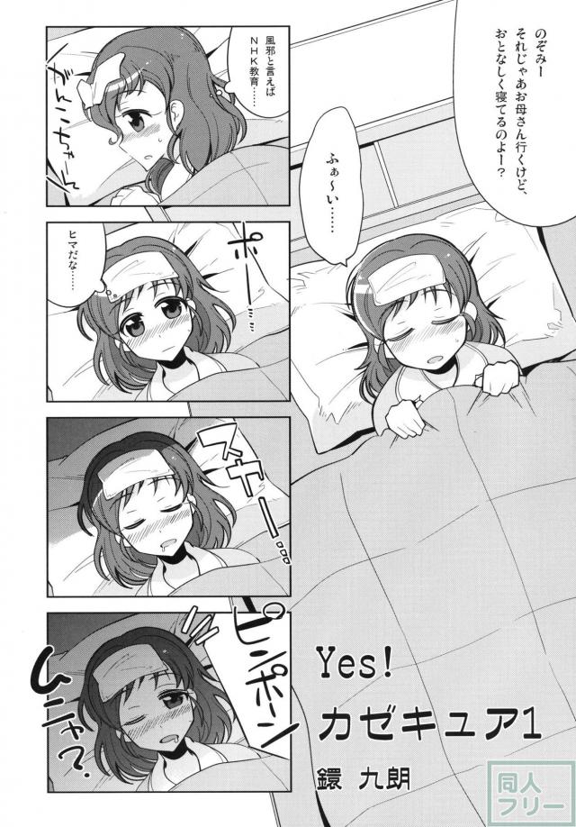おじさんたちと乱交ほかプリキュア合同誌(15名) <> 056