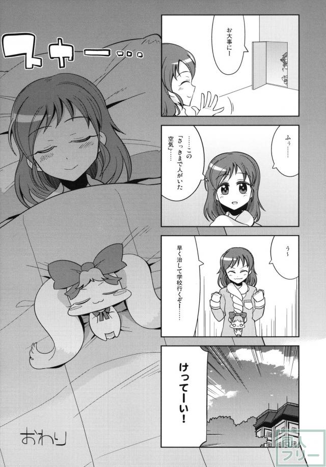 おじさんたちと乱交ほかプリキュア合同誌(15名) <> 059