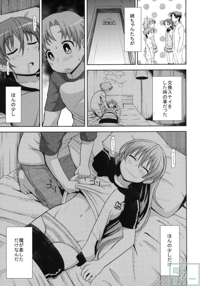 おじさんたちと乱交ほかプリキュア合同誌(15名) <> 074
