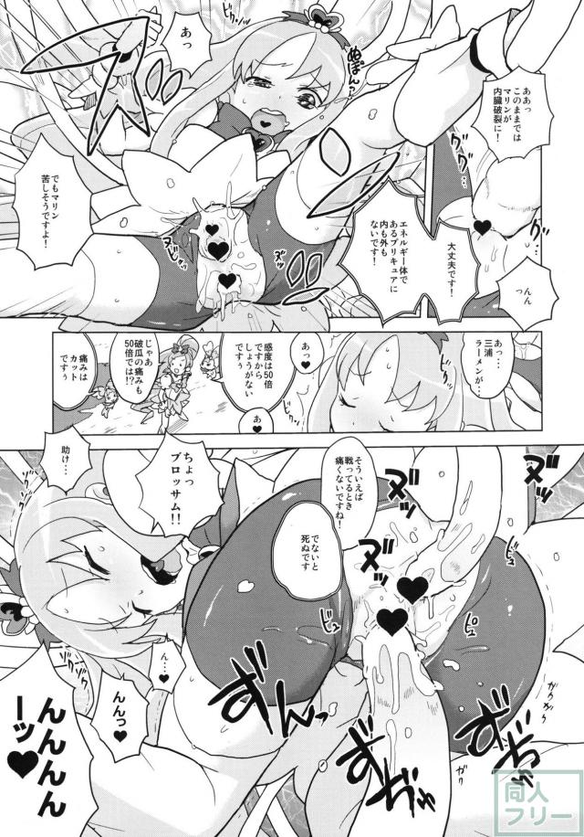 おじさんたちと乱交ほかプリキュア合同誌(15名) <> 082