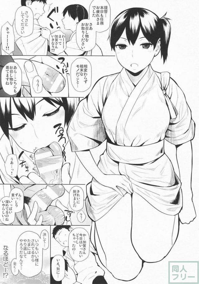 [フェラオンリー]提督の粗末な包茎ちんぽを丁寧におしゃぶり搾精 <> 002