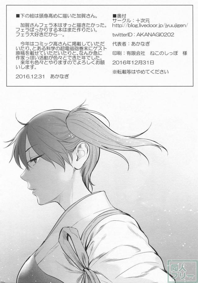 [フェラオンリー]提督の粗末な包茎ちんぽを丁寧におしゃぶり搾精 <> 013