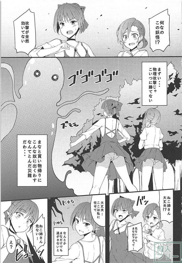 人間どもに捕まり、肉便器として輪姦陵辱を受けるねこ娘 <> 002
