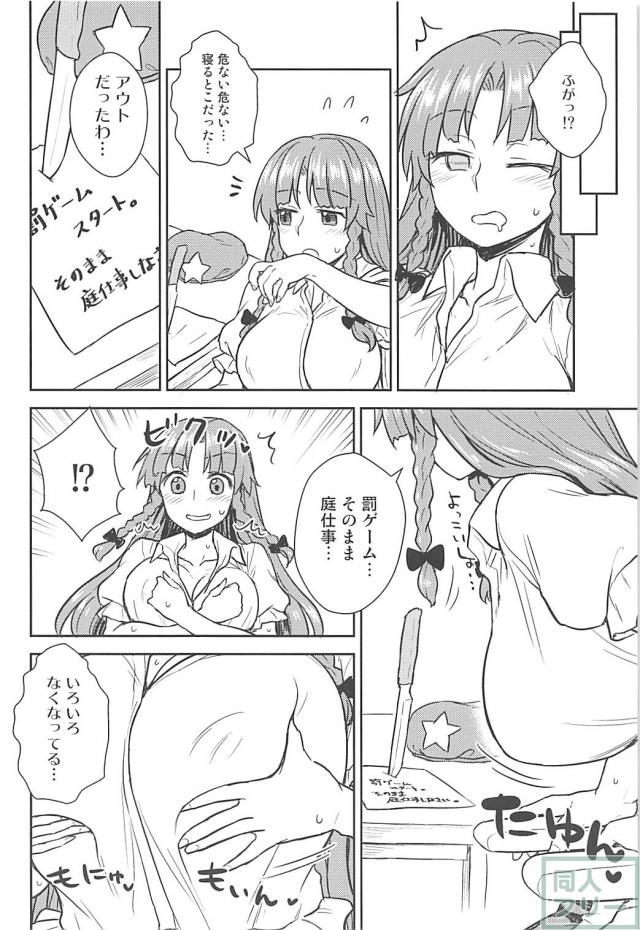 咲夜と美鈴のふたなりラブラブセックス勝負！ <> 003