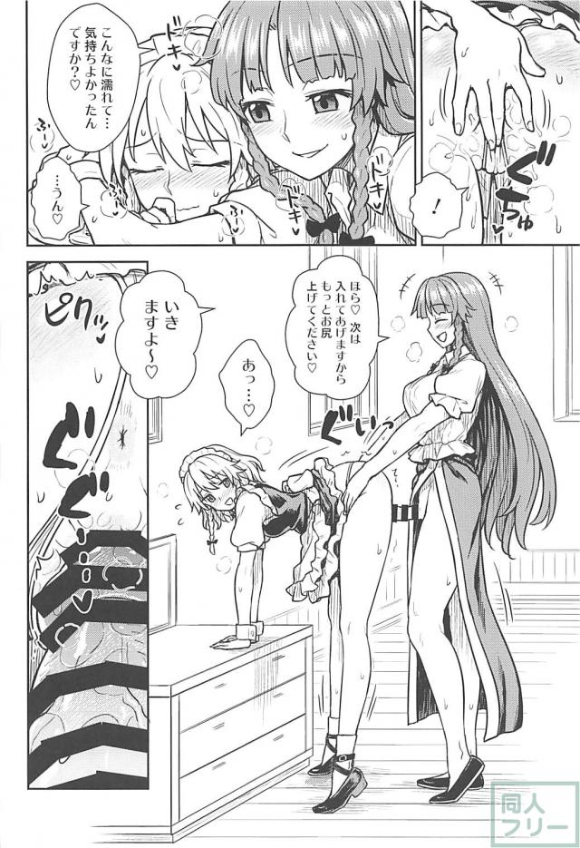 咲夜と美鈴のふたなりラブラブセックス勝負！ <> 011