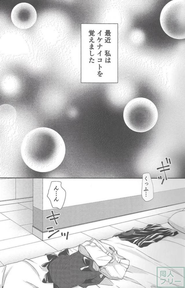 カガリ・ハルカ・ヒガナが双頭ディルドでおまんこサンドレズ3Pックス <> 004