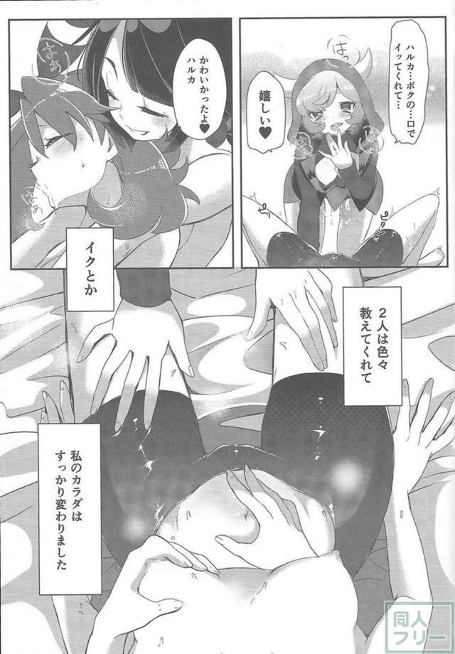 カガリ・ハルカ・ヒガナが双頭ディルドでおまんこサンドレズ3Pックス <> 006