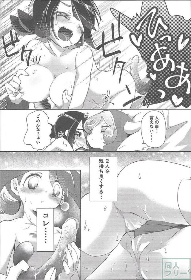 カガリ・ハルカ・ヒガナが双頭ディルドでおまんこサンドレズ3Pックス <> 011