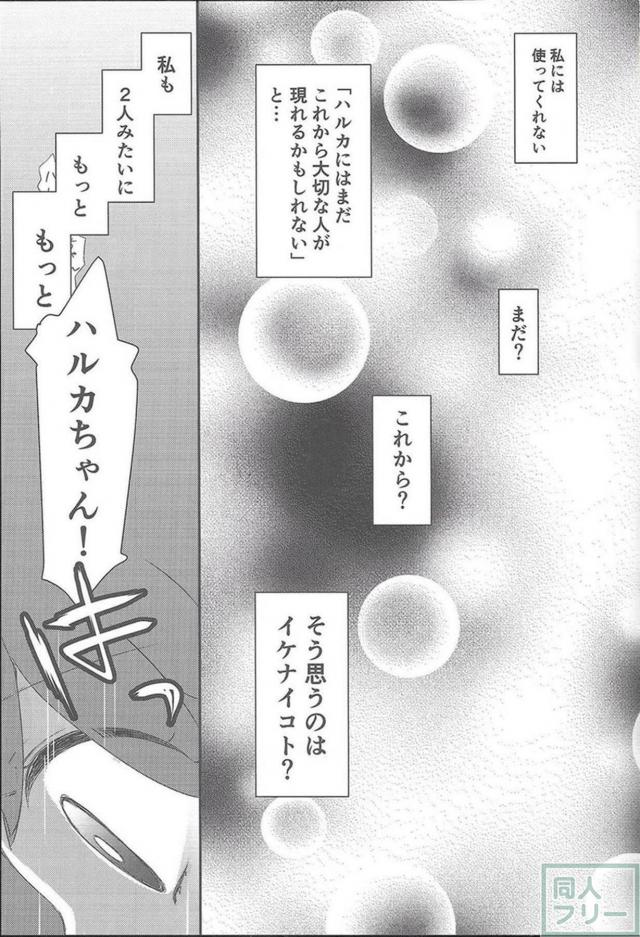 カガリ・ハルカ・ヒガナが双頭ディルドでおまんこサンドレズ3Pックス <> 012