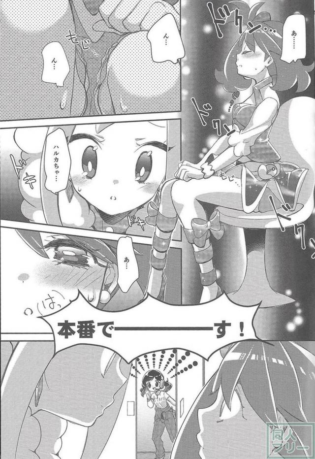カガリ・ハルカ・ヒガナが双頭ディルドでおまんこサンドレズ3Pックス <> 014