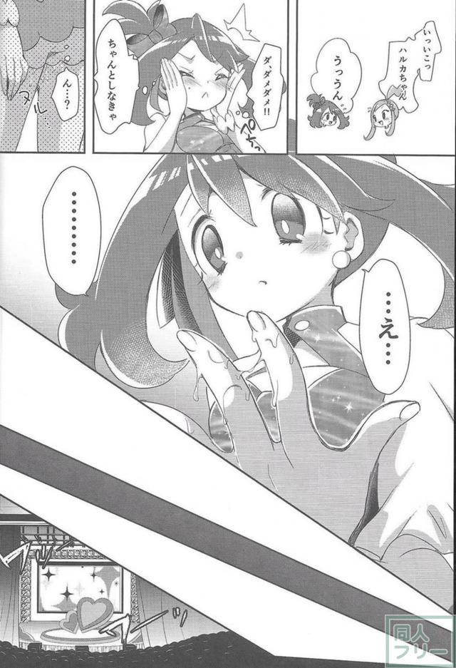 カガリ・ハルカ・ヒガナが双頭ディルドでおまんこサンドレズ3Pックス <> 015
