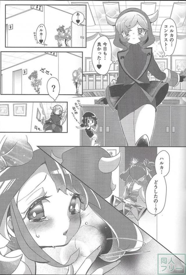 カガリ・ハルカ・ヒガナが双頭ディルドでおまんこサンドレズ3Pックス <> 016