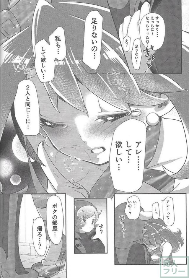 カガリ・ハルカ・ヒガナが双頭ディルドでおまんこサンドレズ3Pックス <> 019