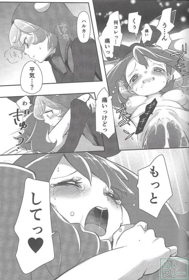 カガリ・ハルカ・ヒガナが双頭ディルドでおまんこサンドレズ3Pックス <> 024