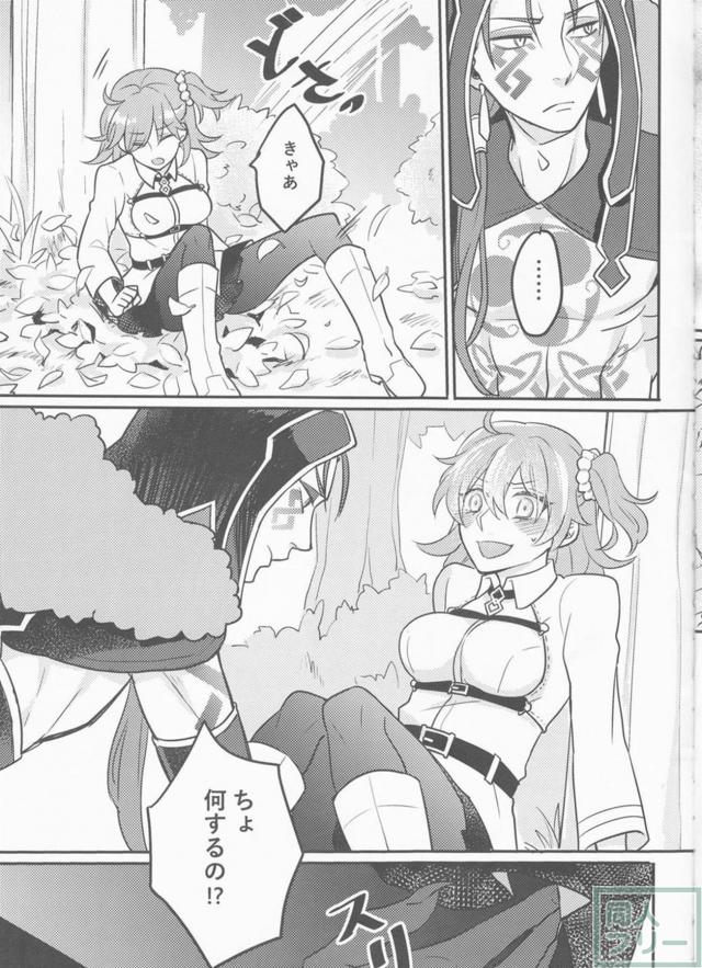 [女性向け]クーぐだ和姦で青姦 <> 006