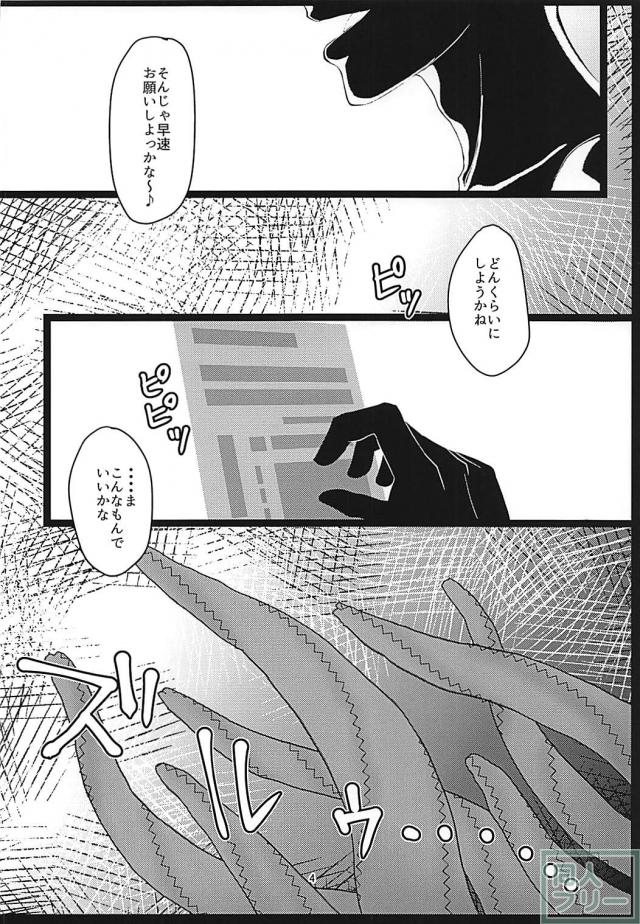 触手肉バイブに強制的に孕ませられる邪ンヌ <> 003