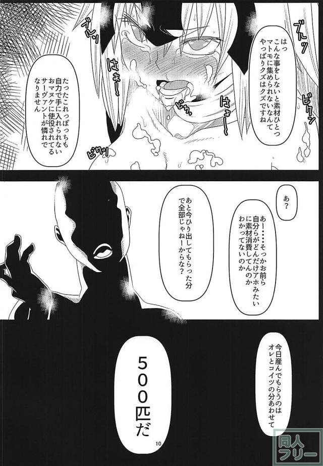 触手肉バイブに強制的に孕ませられる邪ンヌ <> 009