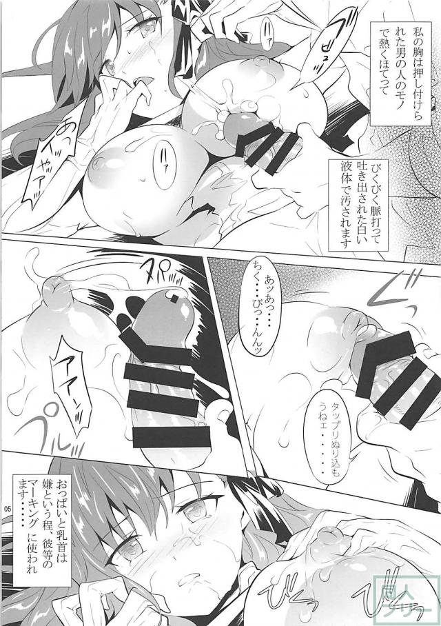 桜とジャンヌの二本立て <> 004