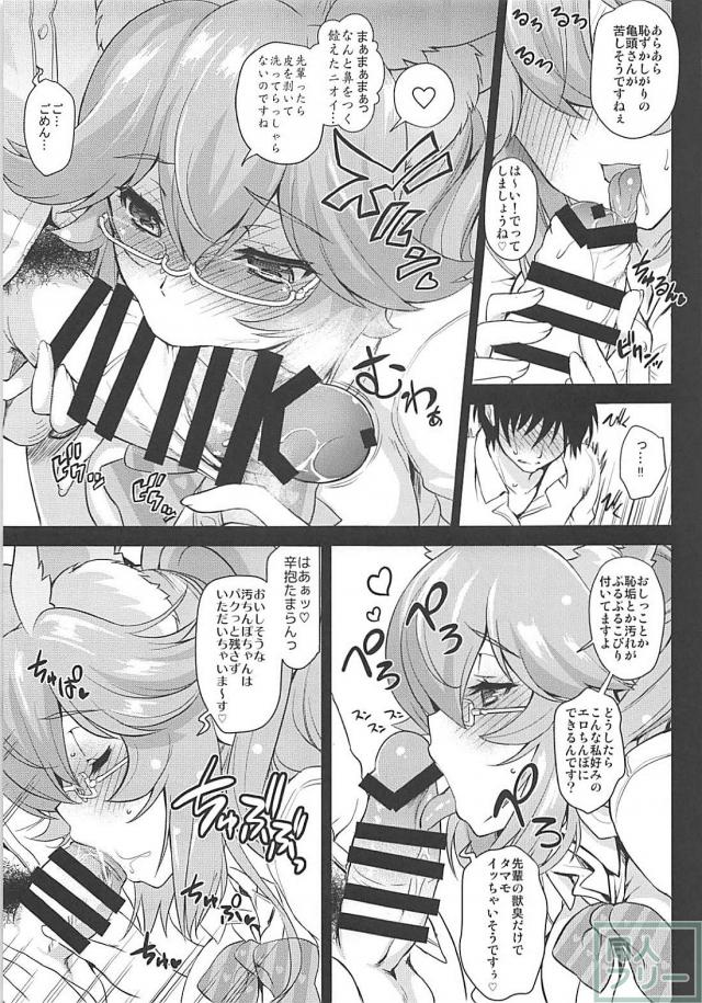 獣耳しっぽでメガネっ娘、さらに巨乳制服という属性最強な後輩JKと学校でイこう！ <> 006