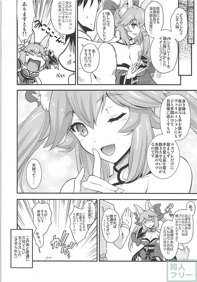 獣耳しっぽでメガネっ娘、さらに巨乳制服という属性最強な後輩JKと学校でイこう！ <> 019