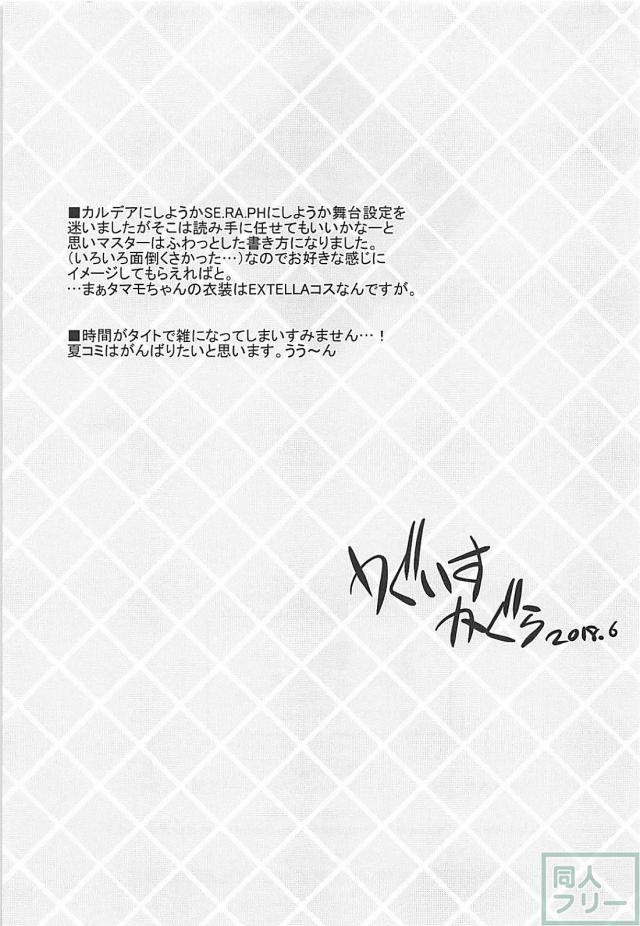 獣耳しっぽでメガネっ娘、さらに巨乳制服という属性最強な後輩JKと学校でイこう！ <> 020