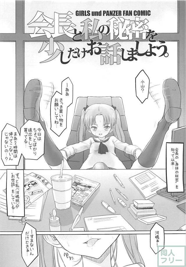 杏桃ふたなりレズックス <> 002