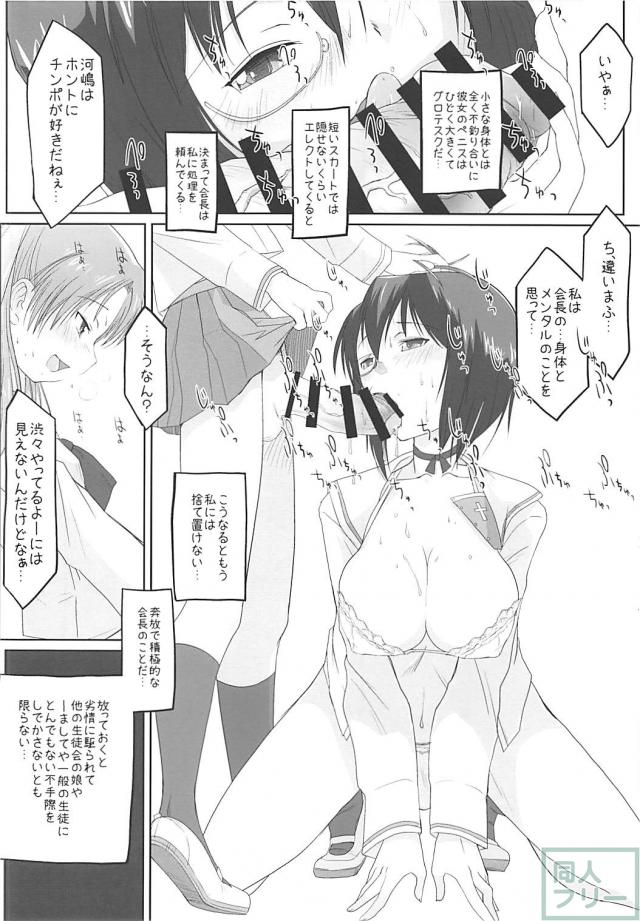 杏桃ふたなりレズックス <> 003