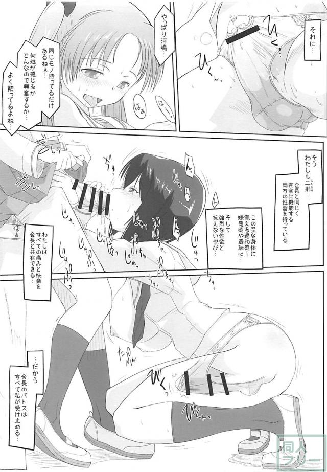 杏桃ふたなりレズックス <> 004