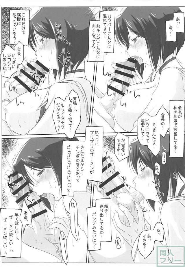 杏桃ふたなりレズックス <> 005