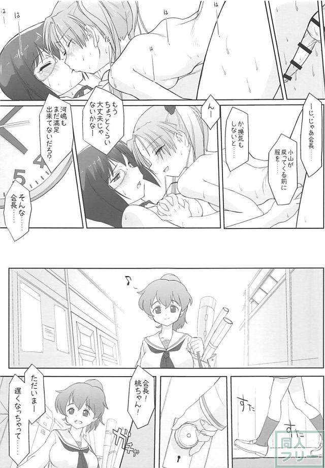 杏桃ふたなりレズックス <> 020