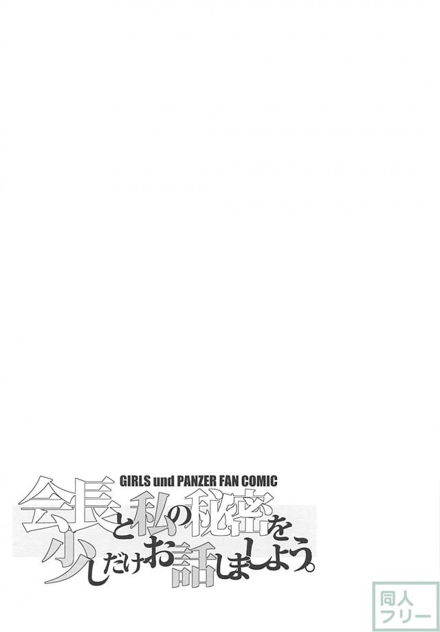 杏桃ふたなりレズックス <> 022