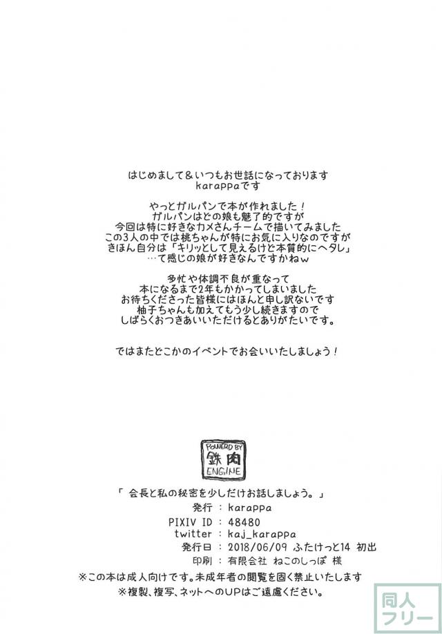 杏桃ふたなりレズックス <> 024