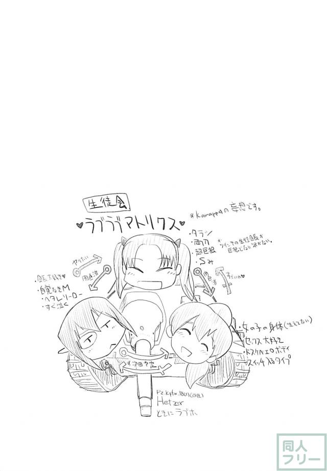 杏桃ふたなりレズックス <> 025