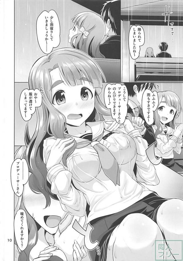 ミリマスアイドルふたりそれぞれと制服エッチ！ <> 011