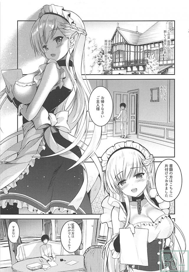 最高の母乳メイドベルファストの最高のご奉仕 <> 004