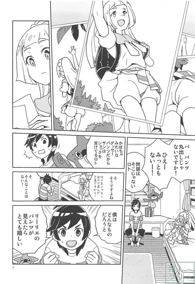 [エロギャグ]ストレートすぎる <> 005