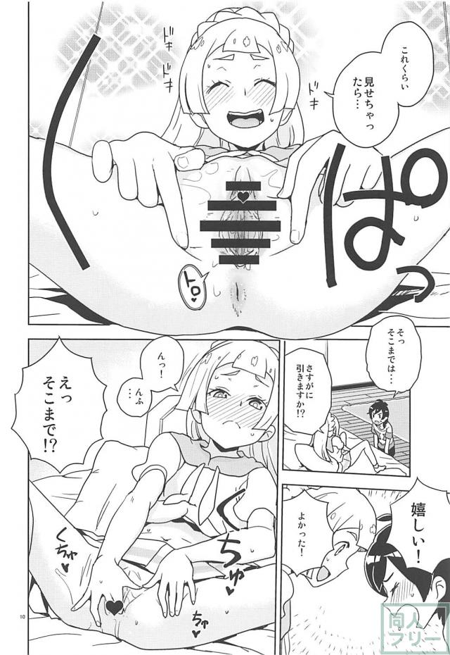 [エロギャグ]ストレートすぎる <> 009