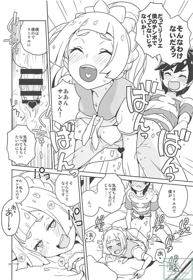 [エロギャグ]ストレートすぎる <> 023